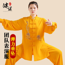 太极服女新款刺绣太极拳服装练功服套装男武术表演服夏季薄款健道