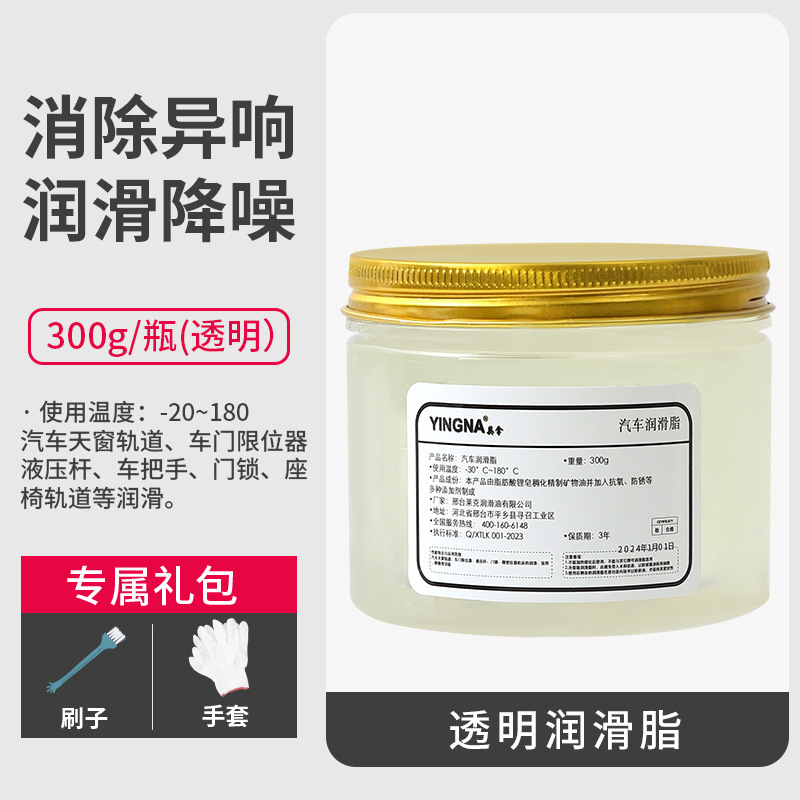 汽车润滑脂油车门专用限位器铰链天窗轨道保养异响窗门固态润滑脂|undefined
