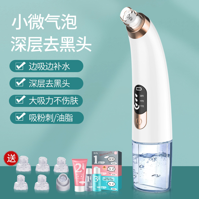 New small bubble blackhead suction device facial pore deep cleaner electric blackhead suction and acne removal artifact wholesale