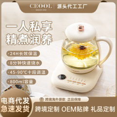 CEOOL社長ミスホーム恒温健康ポット断熱全自動多機能オフィス湯沸かし茶器