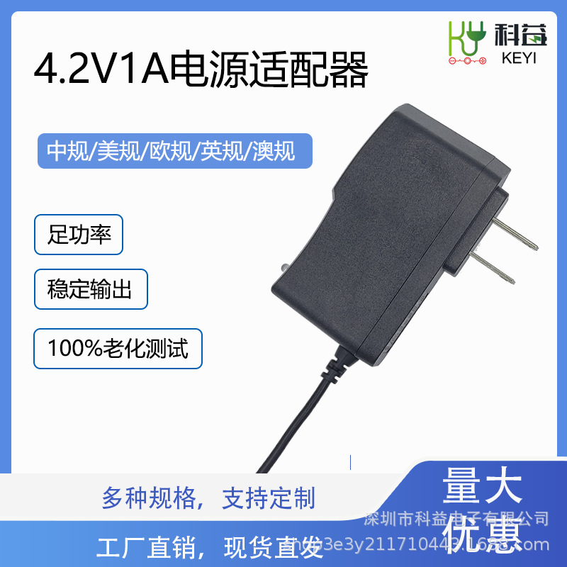 工場直接ヘア V1A 12.6W おもちゃ、小型ファン、ブレスレット リチウム電池電源アダプター|undefined