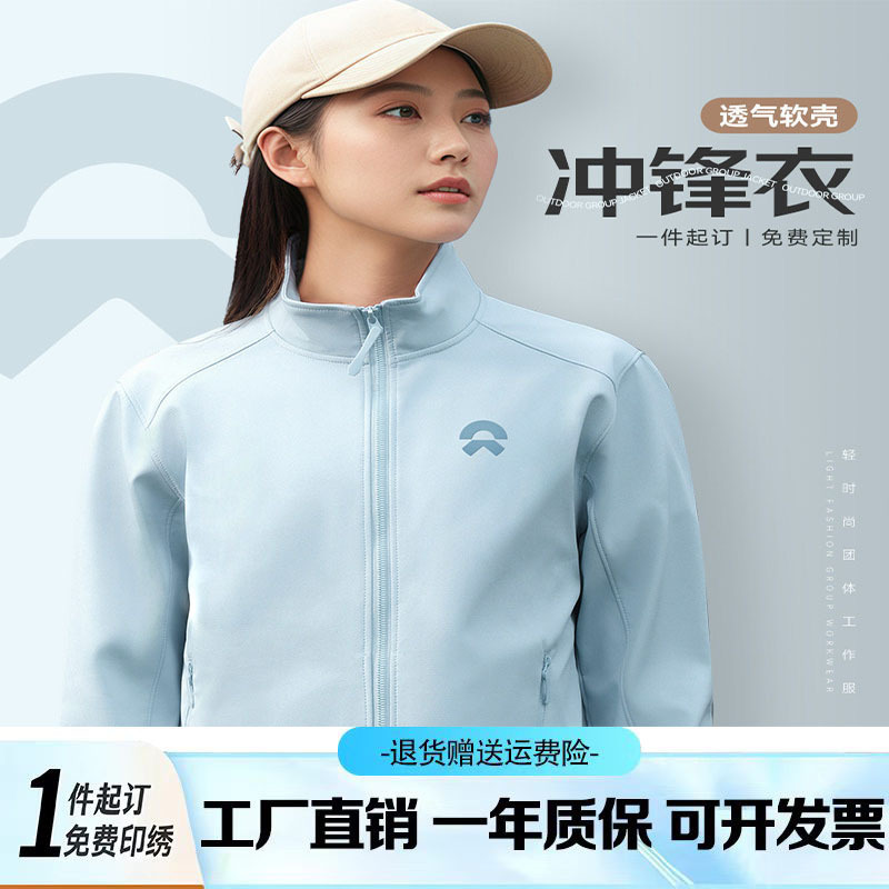 NIO softshell stand-collar windbreaker, custom-made work uniform with logo printing, lightweight waterproof work jacket for 4S dealerships, men's style NIO softshell stand-collar windbreaker, custom-made work uniform with logo printing, lightweight waterproof work jacket for 4S dealerships, men's style