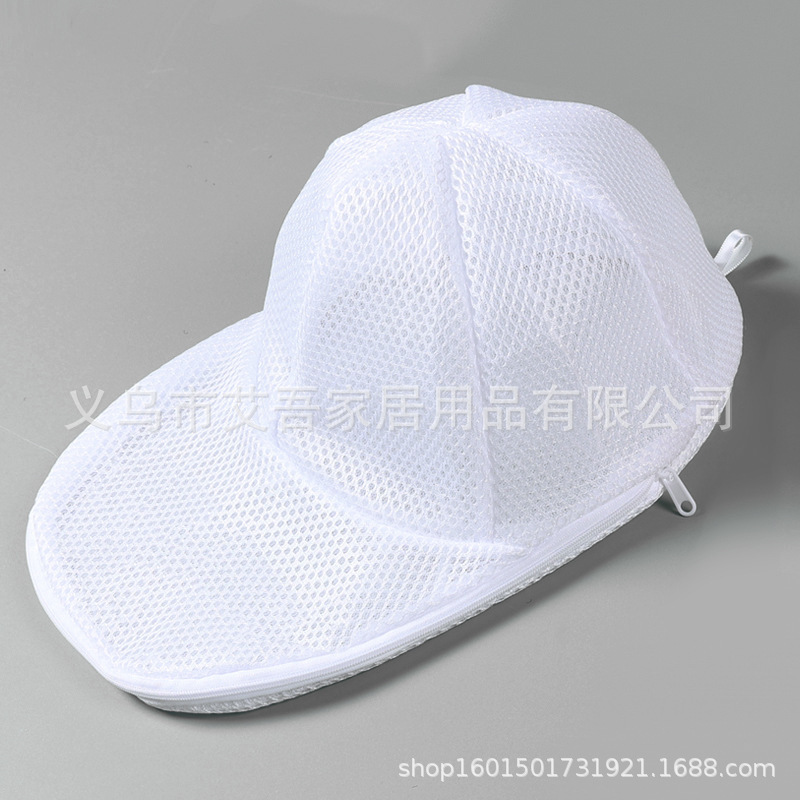 跨境可拆卸棒球帽洗帽器保护架防变形洗帽子神器洗护袋定型网|undefined