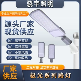 投光灯;工矿灯;路灯