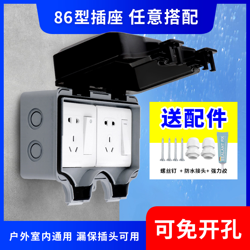 kt户外双位防水盒电源插座86型明装防雨室外双排防溅盒免开孔自粘