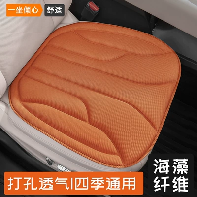 Four Seasons Pad seat cushion, suitable for all seasons