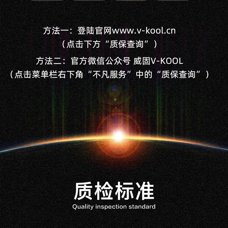 Vkool Weigu Qingyue+Yunchang Car Film Ceramic Film Glass Film Solar Film Car Window Sun Protection and Heat Insulation Film