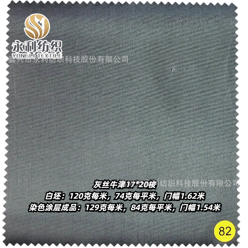 ��˿ţ��17*22��125�ˡ���˿ţ��17*20��120��