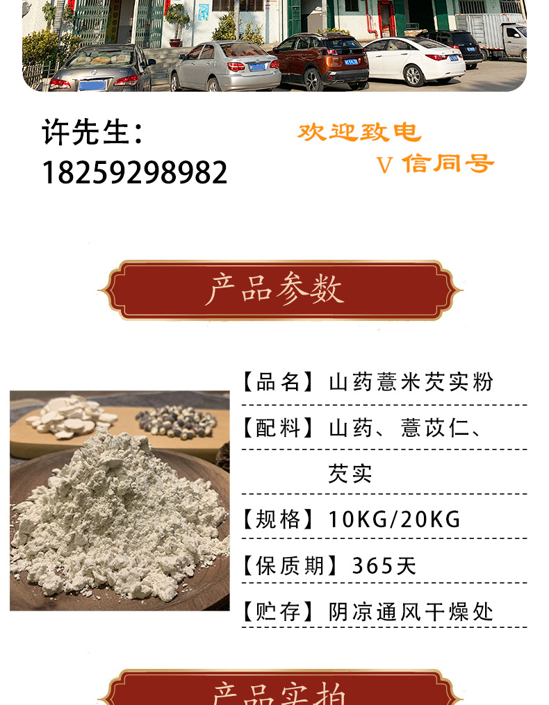 山药薏米芡实粉_005