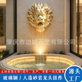景观雕塑;砂岩;园艺护栏