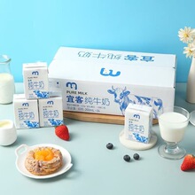 麦德龙代购宜客纯牛奶生牛乳纯奶 200ml*24