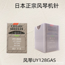 �ձ��L��UY&times;128GAS�p�x�C� С���^����往�C� �X�p�C��܇�