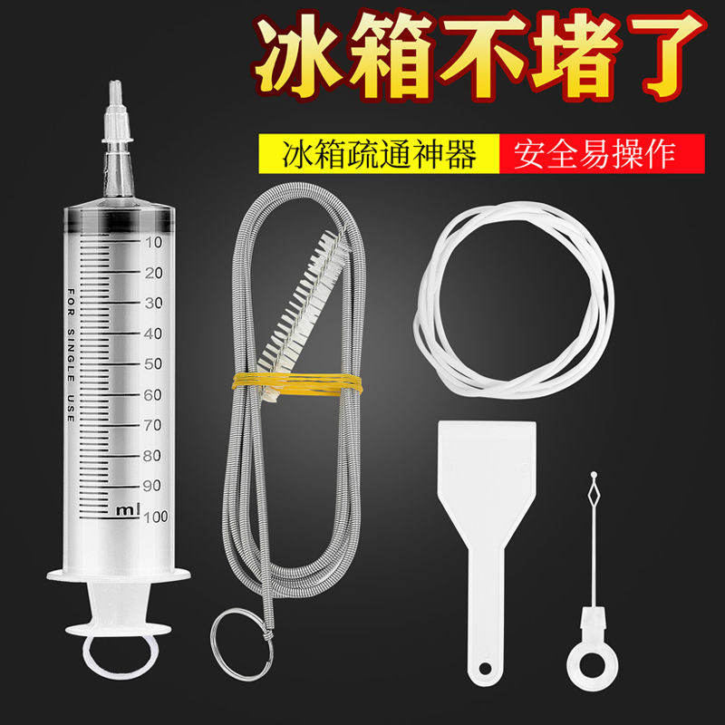 冰箱排水孔疏通器冷藏室积水排水管道堵塞疏通刷清理器通冰箱工具