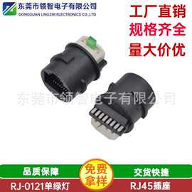 RJ45 8P8C防水圆形焊线带灯母座户外安防摄像头圆形防水网口插座