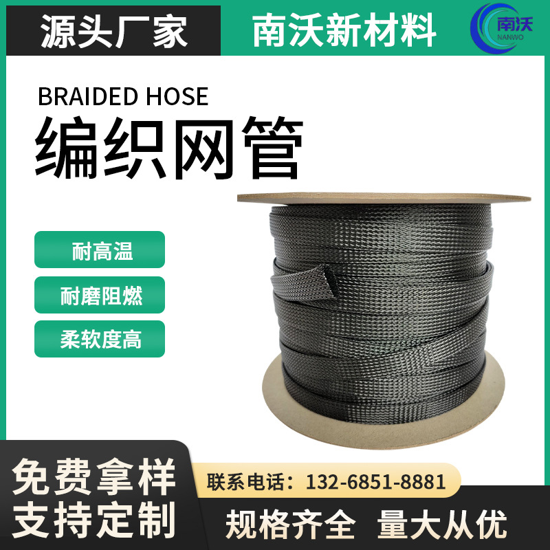 编织网管阻燃尼龙编织线管pet编织管伸缩鱼竿护线套蛇皮网包线管