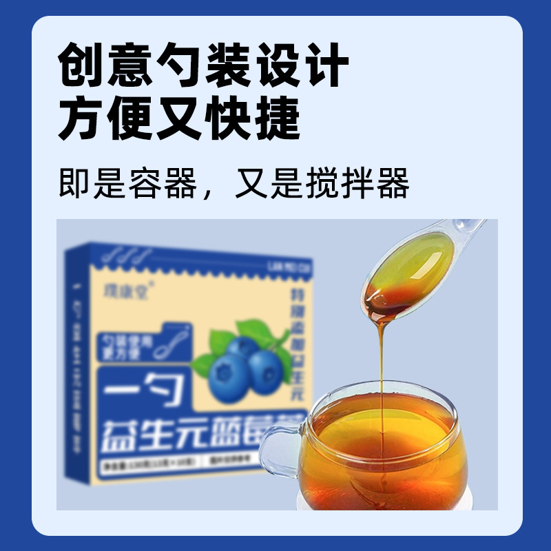 一勺蓝莓萃玉米山药蓝莓膏批发 益生元膏方古法手工熬制膏滋定制|undefined