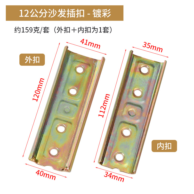 12cm 스트레이트 소파 버클 (컬러 아연)