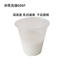 凰龙供应水性光油漆金粉金箔保护面油602F闪粉亮片环保胶宏泰防水