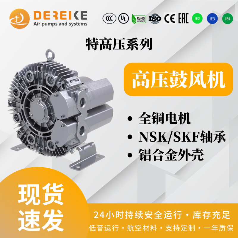 德瑞科DHBT4-6框单段特高压鼓风机漩涡风机侧通道风机风刀可用