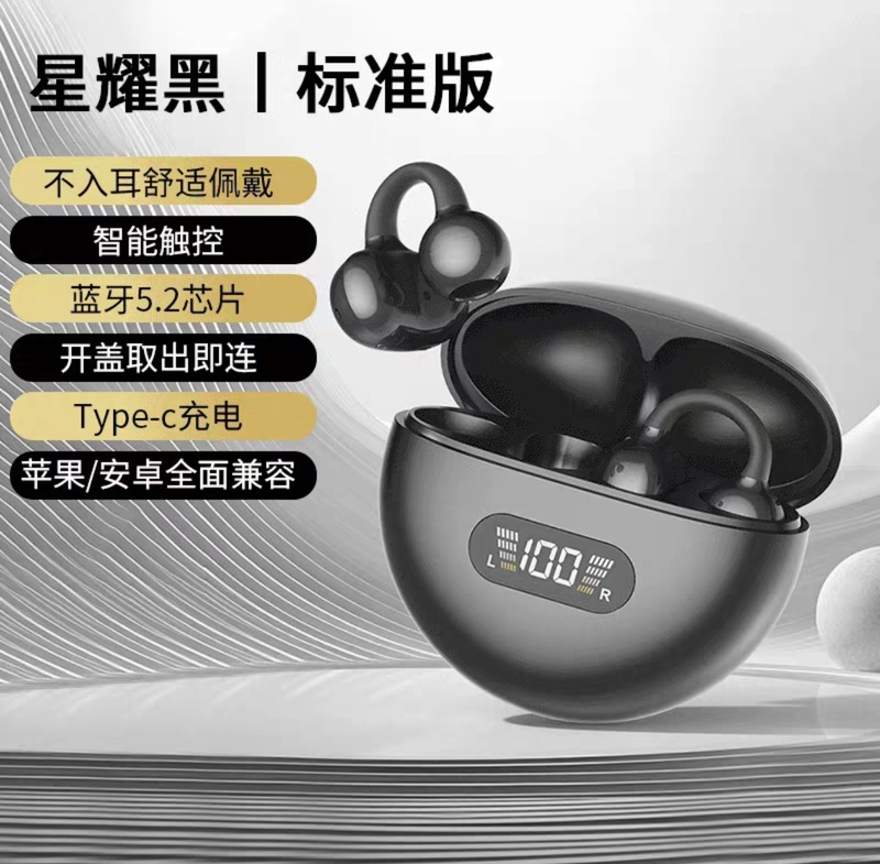 2025新款蓝牙耳机无线夹耳开放式不入耳高音质超长续航运动降噪|undefined