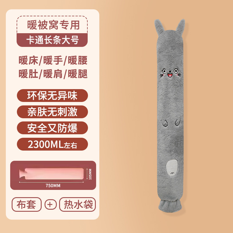 长条热水袋注水暖水袋加长热敷专用暖被窝加大加厚灌水超大号水袋|undefined