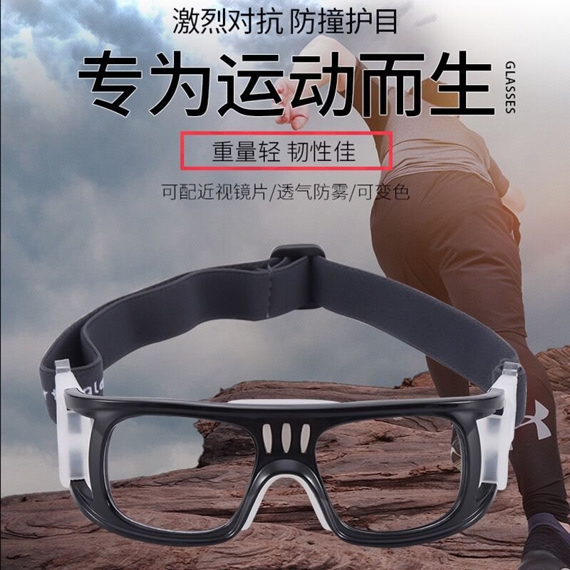Basketball football travel glasses for men and women