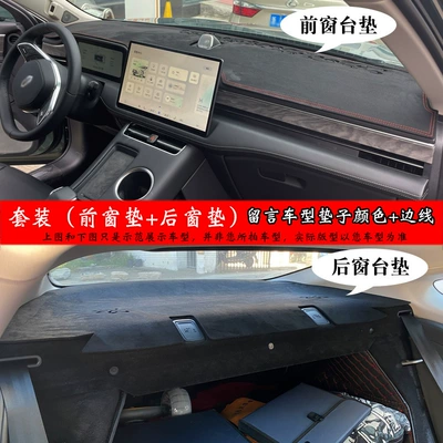 car sunshade one-piece delivery, Günəş əleyhinə siperlik - front-and-rear-suit-instrument-table-mat-rear-window-mat-take-a-message-model-color