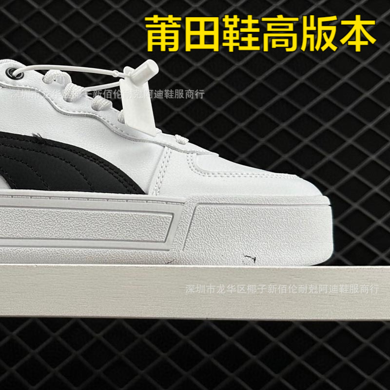 Putian Rihanna Platform Shoes with Contrasting Colors, Classic Couple Pure Original Versatile White Shoes, Retro Biaojia Laser Sneakers