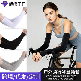 骑行面罩;骑行手套;户袖冰袖