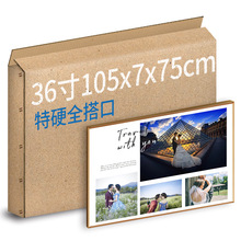 万怡五层价大36寸结婚照相框纸箱全搭口加硬装饰画油画物流包装箱