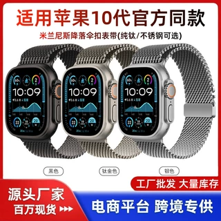 适用于官方苹果11降落伞扣米兰尼斯纯钛表带苹果Ultra3金属表带