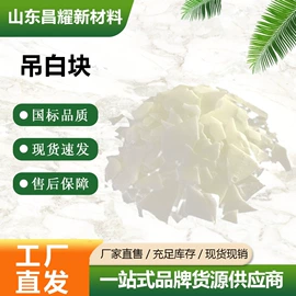 分析试剂;化工中间体;酯