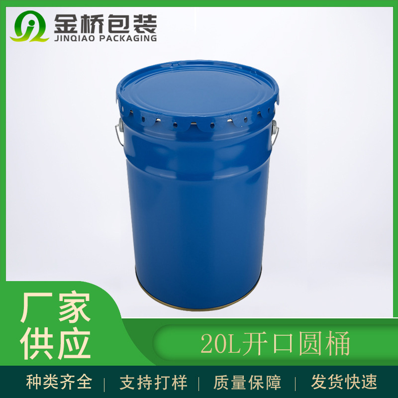 厂家批发铁桶 20L固化剂油墨油漆木油胶涂料水性漆铁桶 现货批发