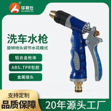 厂家供应纯铜海蓝水枪 高压洗车水枪 家用园林水枪  洗车工具