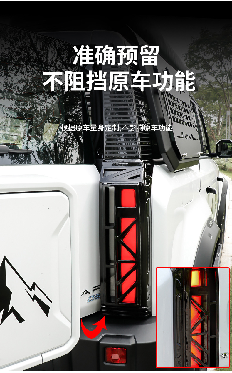 Specially used for Chery icar03/03t taillight cover rear bar fog lamp frame protective cover appearance modification blackening accessories
