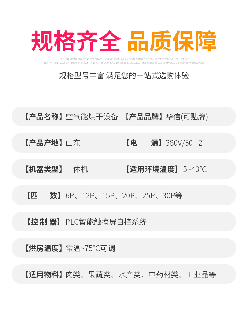空氣能烘干設(shè)備詳情_08.gif