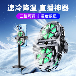 Zuoshanhu 2024 New X117 Mobile Phone Live Broadcast Radiator Dual Fan Semiconductor Three-Speed Cooling Factory Direct Sale