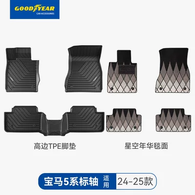 Axle Peihui: Universal Foot Pad - high-end-injection-molding-5-series-standard-axle-high-edge-full-tpe-foot-pads-starry-year-carpet-black-24-25-models