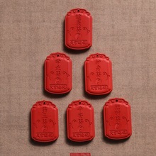 朱砂批发红砂双貔貅太极八卦无事牌吊坠挂件原矿砂男女款招财项链