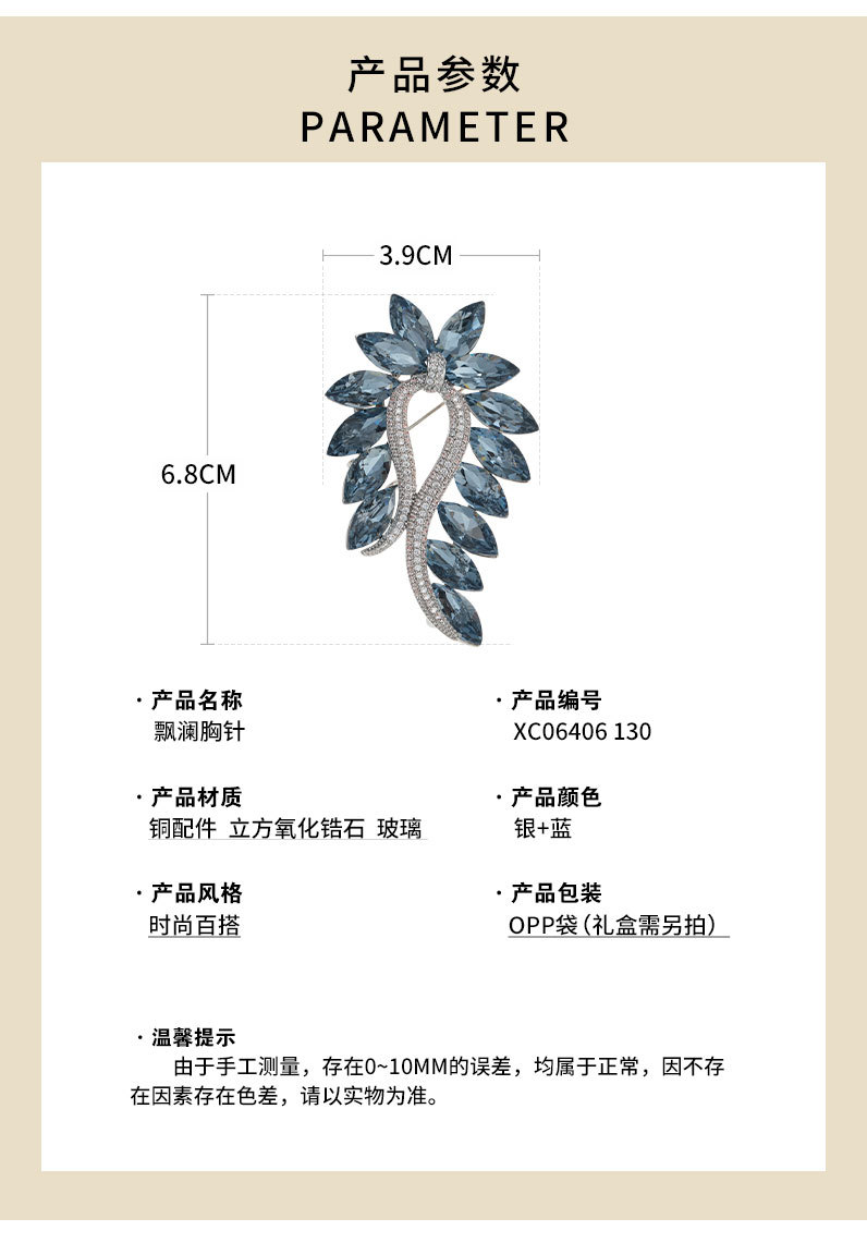 时尚优雅飘蓝澜胸针小众高级感水晶胸花欧美奢华复古别