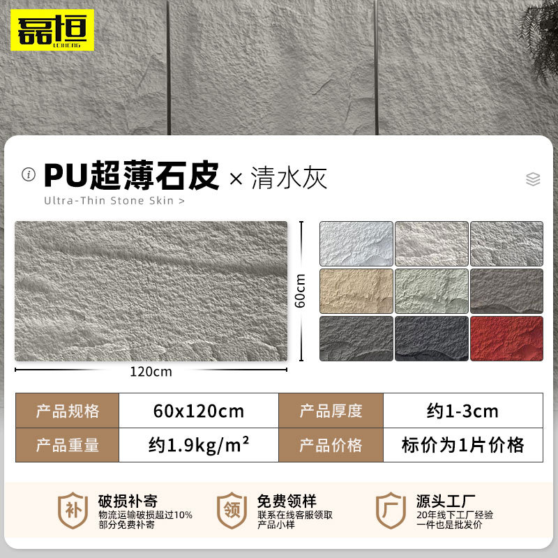 Pu piedra cuero agua gris 600*1200*30mm versión mejorada