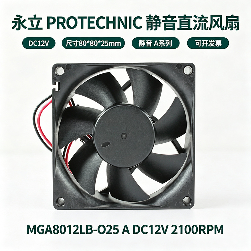 ����8025ɢ�ȷ���MGA8012LB-O25 A ����ֱ��12V��׷���