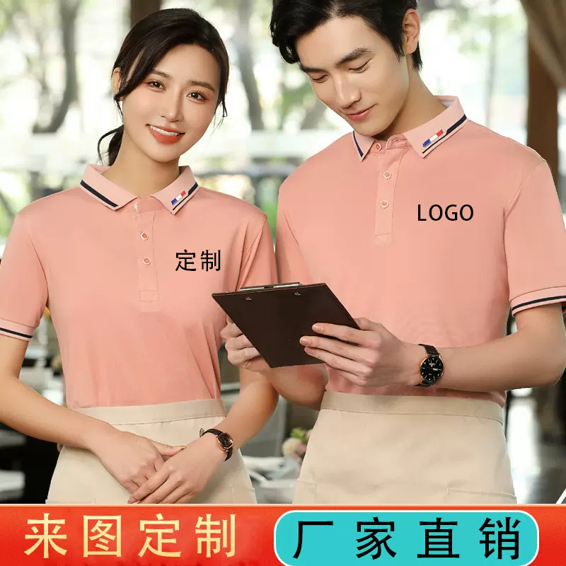 翻领polo衫定制短袖餐厅烧烤饭店服务员工作服文化广告团体印logo