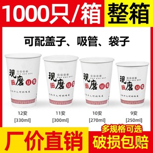 豆浆杯一次性纸杯带盖商用早餐店吸管防漏淋膜现磨豆浆纸杯子