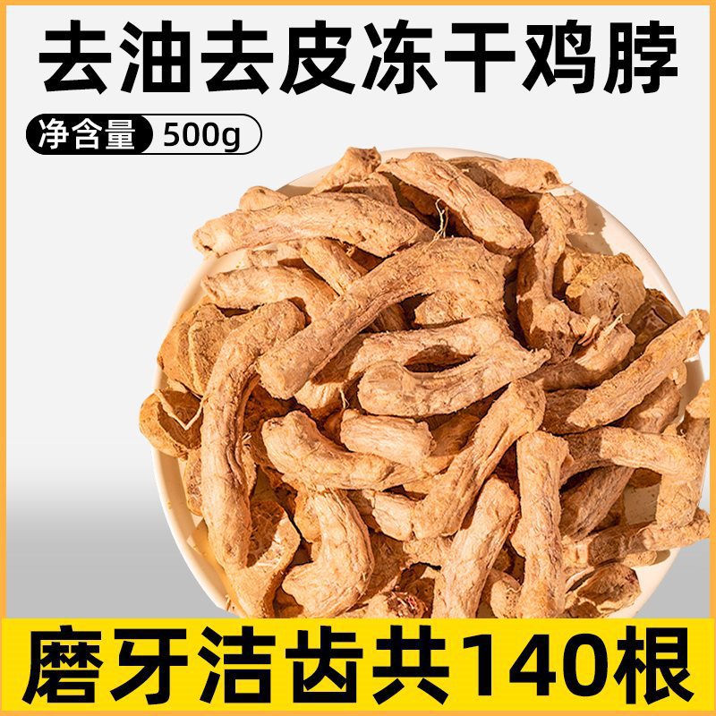 "대량판매로 저렴한 가격"" [약 140개입] 동결건조 닭목살 500g"