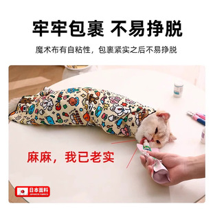 Cat Fixed Wrap Cat Cloth Cutting Nail Injection Anti-scratch Anti-bite Anti-cat Hair Artifact Bound Washing Cat Bag Hundred Patch Cloth