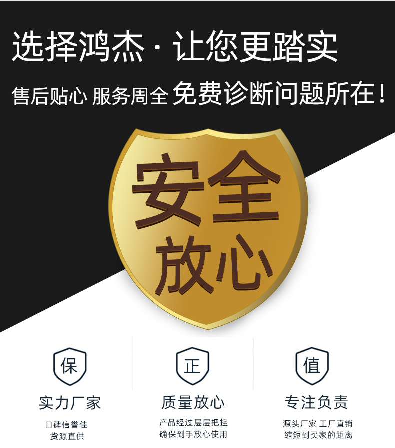 鸿杰详情页_12.jpg