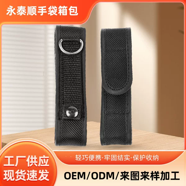 Portable Flashlight Protective Cover Outdoor Mountaineering Flashlight Storage Waist Bag Nylon Material Elastic Flashlight Cover Wholesale