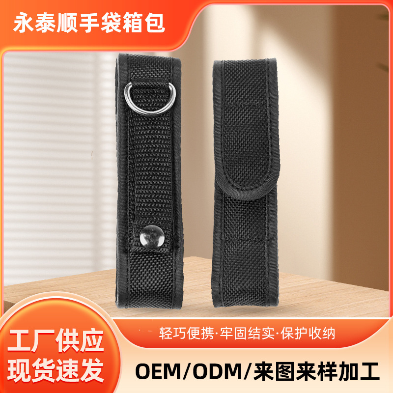 Portable Flashlight Protective Cover Outdoor Mountaineering Flashlight Storage Waist Bag Nylon Material Elastic Flashlight Cover Wholesale