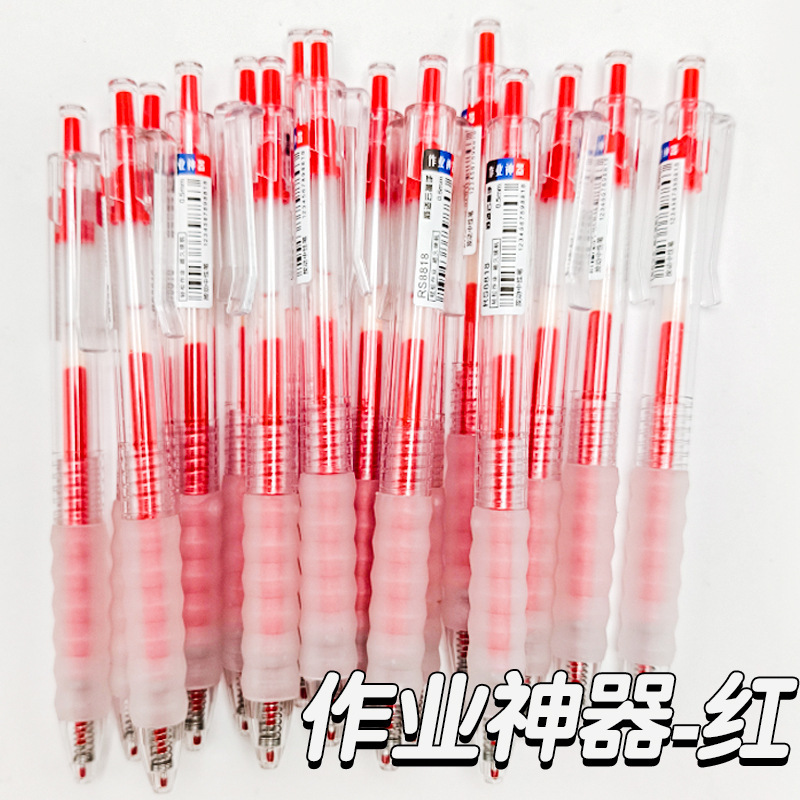 作业神器按动笔透明云握学生专用多色黑笔刷题笔考试用中性笔文具|undefined